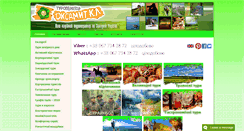 Desktop Screenshot of oksamyt-kl.com.ua